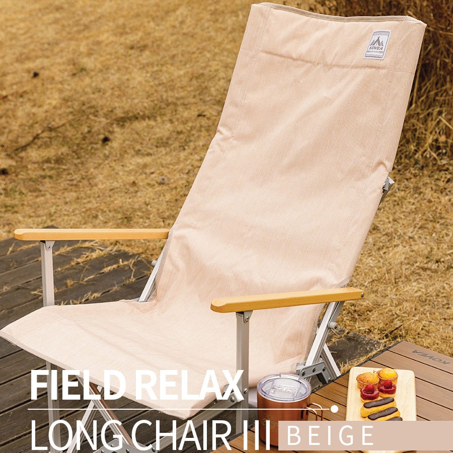 Field Relax Long Chair III - BaseCamp Provisions